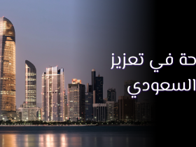 دور السياحة في التنمية الاقتصادية