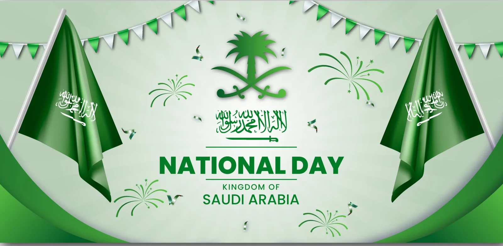 اليوم الوطني السعودي