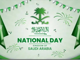 اليوم الوطني السعودي