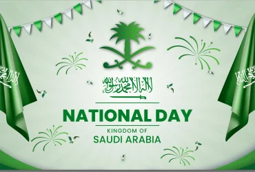 اليوم الوطني السعودي