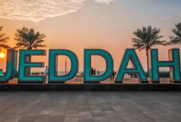 اماكن سياحية في جدة للعوائل