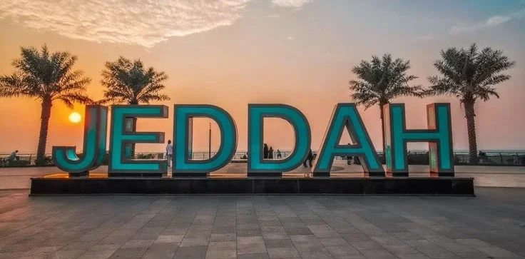 اماكن سياحية في جدة للعوائل