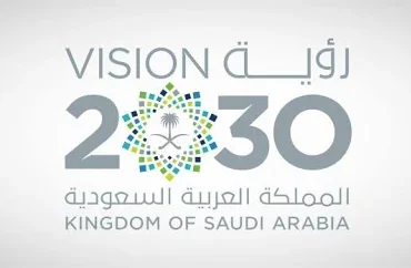 رؤية المملكة 2030